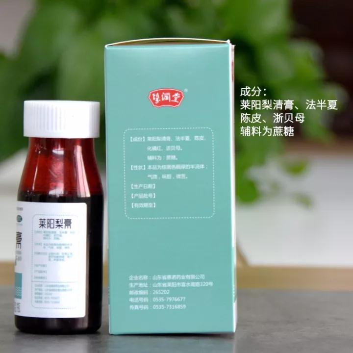 莱阳老字号梨膏